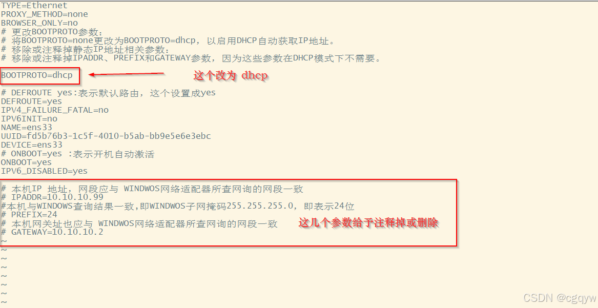 openEuler配置IP地址